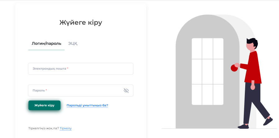 тіркеу1.png