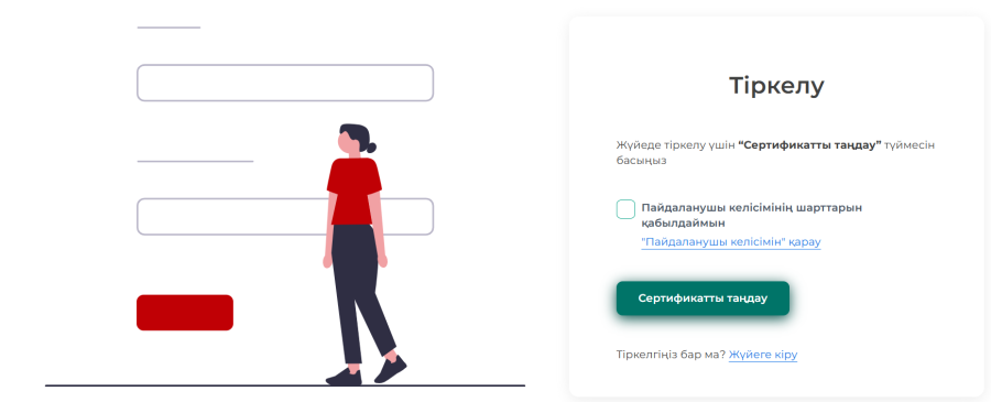 тіркеу2.png