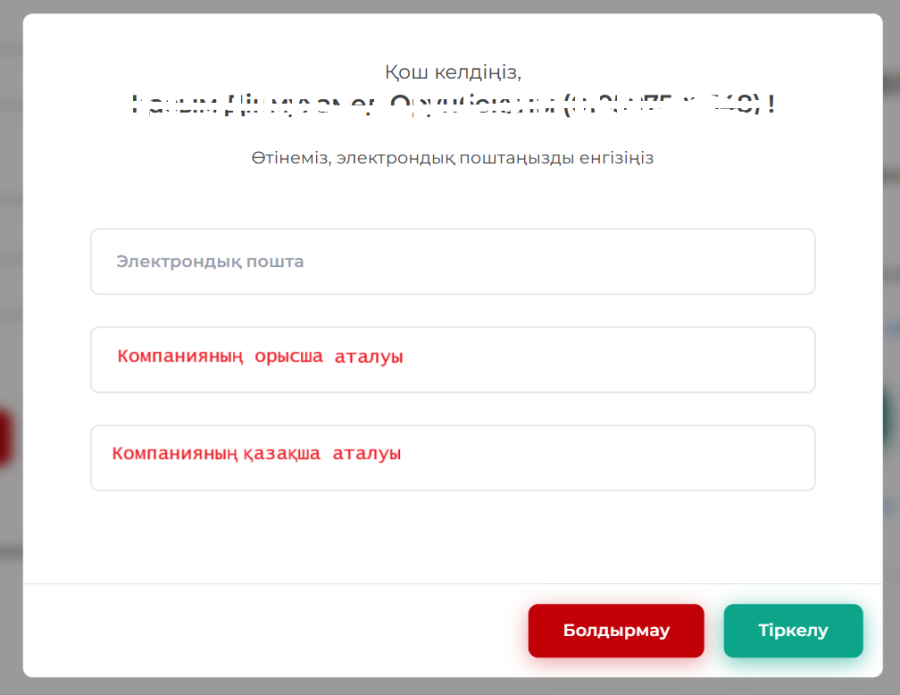 тіркеу3.png