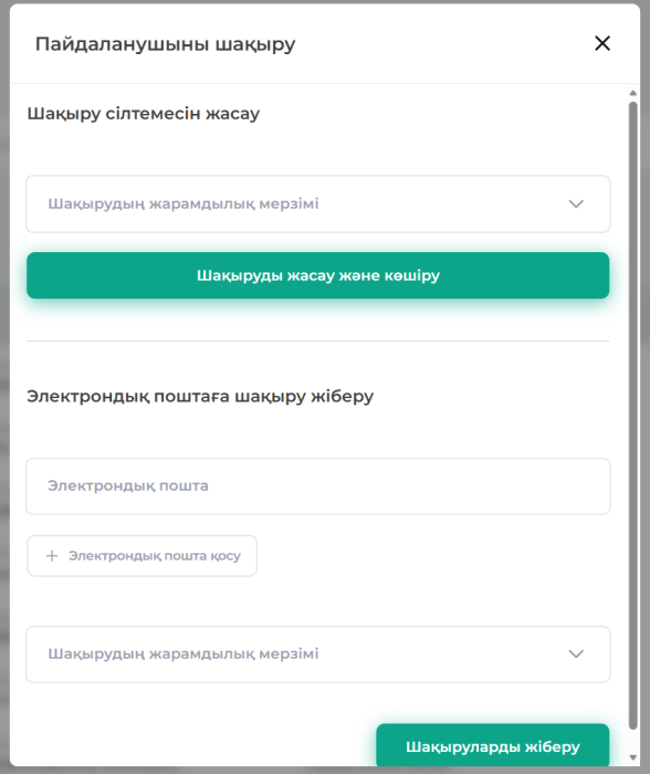 тіркеу5.png