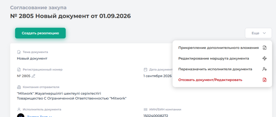 изм_документац_рус1.png