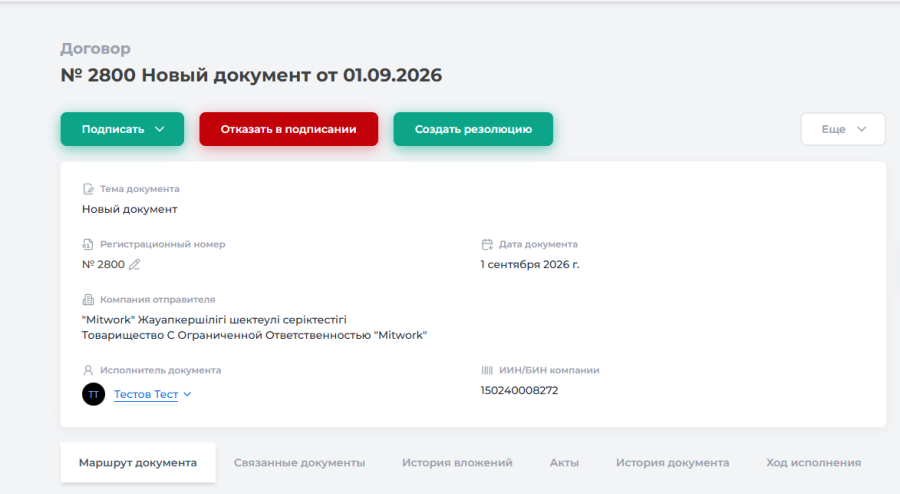 резолюц_рус1.png