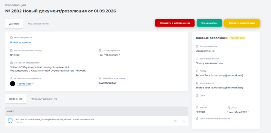 резолюц_рус4.png