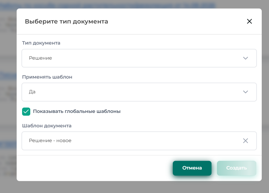 решение_рус4.png
