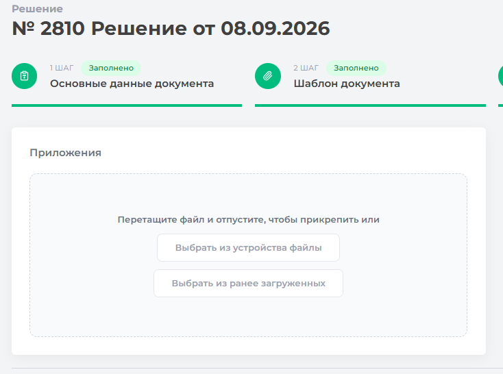 решение_рус8.png