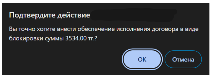 обеспечение2.png